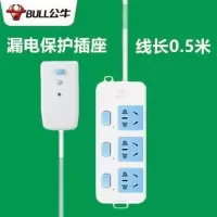 GNT-20L-314 0.5米 漏电保护器插座自动断电断路防触电排插接线板插线板拖线板