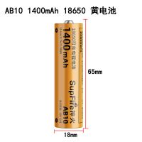 1400毫安18650电池1个 原装18650锂电池 强光手电筒3.7V充电式大容量锂电池