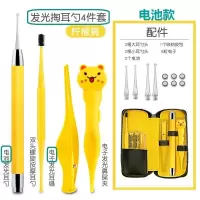电池款4件套 挖耳勺发光儿童软头带灯硅胶充电掏耳朵神器宝宝挖耳鼻屎镊子工具