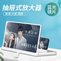 14寸白色[横竖通用款] 学生上课专用36寸手机屏幕放大器高清蓝光26寸放大镜16寸视频支架