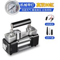 真双30缸-指针表手动7个压 充气泵+电瓶夹 车载充气泵双缸12V轮胎打气泵轿车用通用型高压打气筒电动充气筒