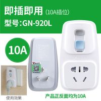 10A漏保 920L- 即插即用 防漏电保护器插头电热水器16A漏保带开关家用10A漏电保护插座