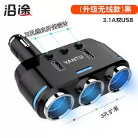 无线三口 车载充电器头车载无线充电器点烟器一拖三24V车载点烟器QC3.0快充