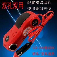 红车灯显 12v转220v 12v24v转220v车载逆变器转换器升压器小车大货车插座快速充电器