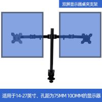 左右屏夹桌款 14-27寸双屏液晶显示器支架万向旋转拼接2屏左右增高台式电脑底座
