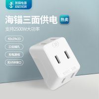 [特价款]3面供电-小而强大-二极插 魔方插座转换器插排宿舍学生usb插头多功能家用插板排插无线