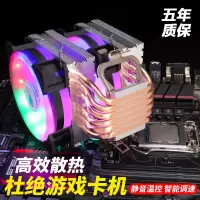 三线恒速静音 无光效单风扇 6热管CPU散热器1155静音风冷AMD台式电脑CPU风扇2011X79X99塔式I5