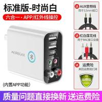 时尚白[标准版]音频线 蓝牙5.0音频接收器转音箱响攻放U盘无损无线电视台式电脑发射器