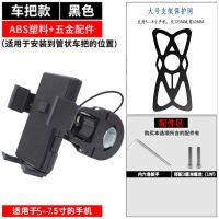 夹把黑色支架 没有防水壳 外卖手机导航支架可充电,摩托车电动车后视镜支架防水防摔防震用