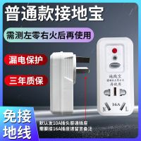 秦[普通款] 比亚迪唐秦plus/dmi宋汉元e1e2e3免接地线接地宝充电线转换器插座