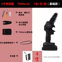4寸家用快切锂电链锯 一电一充一链条7500mAh 小型锂电池电锯电链锯手锯伐木锯电动工具充电式全铜无刷大马力