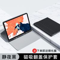 [静夜黑] IPADMini4/5寸+钢化膜 ipad2019款保护套蓝牙键盘苹果9.7寸pro10.5平板电脑MINI