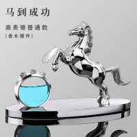马到成功[时尚银] 高档车载香水座车内饰品汽车摆件创意男女士香薰持久淡香装饰用品