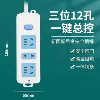 606蓝白款[2500W] 1.8米 木纹插座带线插排插线板无线插板多孔拖线板家用办公室创意接线板