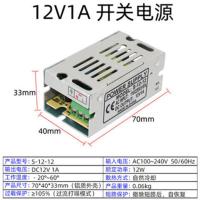 12V 1A 12W LED电源变压器220V转12V直流开关电源1A-60A灯带灯箱显示屏通用