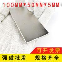 钕铁硼方块磁铁 长方形磁铁大号高强磁力吸铁石强力磁铁块条形贴片方形钕铷汝磁石