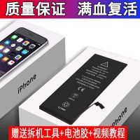 送拆机工具+电池胶 苹果5(1440mAh)标容 适用于苹果6s电池6splus大容量iPhoneX/6/7/7plus