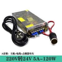 A餐:24V5A-120W 车载电源转换器220v转24v风扇冰箱点烟器家用直流变压器音响LED