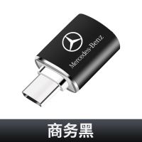 [奔驰标转接头-黑色-1个] 奔驰车载手机充电转USB转接头E300L/GLC/GLB转换器A200L数据线GLE