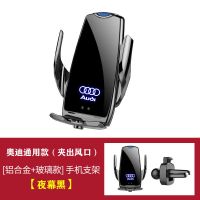 奥迪通用(夹出风口)-黑色 奥迪A4L/A6L/A3/Q3/Q5L/A1/Q2L/Q7专用手机车载支架无线充电导航