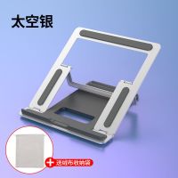 全铝合金支架[单折叠]太空银 笔记本电脑桌面支架立式支架平板iPad散热支架桌面增高全铝合金