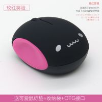 玫红(笑脸) 非充电 无线鼠标静音无声按键可充电自带锂电池台式机笔记本USB可爱卡通