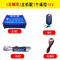 单买主机配1个遥控器(无喇叭)+线控 摩托车12V标准套餐 摩托车电动车蓝牙低音炮两轮电瓶车车载改装防水大音量骑行音箱