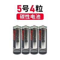 5号4粒 碳性电池5号7号玩具电视空调遥控器挂钟闹钟用五七号AAA