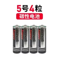 5号4粒 碳性电池5号7号玩具电视空调遥控器挂钟闹钟用五七号AAA