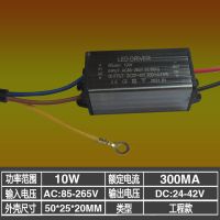 10W(300ma) 单只驱动电源 路灯LED驱动电源镇恒流投光灯珠片led光源driver稳变压器24-36V瓦