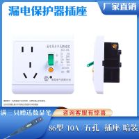 象牙白 漏保插座10A[暗装] 空调电热水器漏保开关带插座86型家用专用防触电漏电保护器10A16A