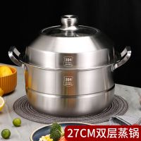 27cm双层小蒸锅(410蒸片) 钢把手 不锈钢蒸锅304家用三层双层大号加厚电磁燃气炉通用大蒸锅30-40cm