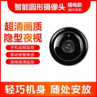 广角夜视摄像头+远程监控+不发光 无卡 高清夜视摄像头摄像机通话照相机插卡监控摄像头家用户外小监控器