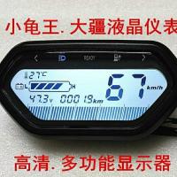 单个仪表48v60v72v 小龟王电瓶009电动车仪表盘大疆大金牛码表电压速度里程表电量表