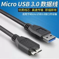 30厘米[1条装] 移动硬盘数据线 usb3.0希捷西部数据三星note3充电线东芝WD连接线