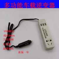 小长条逆变器 魔方车载逆变器12V24V转220电源转换器多功能汽车插座充电器手机