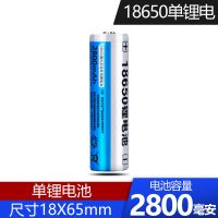 18650锂电池 2800毫安 26650锂电池大容量18650强光手电筒可充电池 3.7/4.2V多功能通用