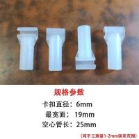 白色卡扣4个 电动车电瓶雨棚蓬防风罩挡风遮阳U型管底座支架增高螺丝配件雨帘