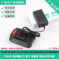 锂电池充电器 手电钻锂电池平推大容量电池充电钻锂电池48VF通用充电器98VF电池