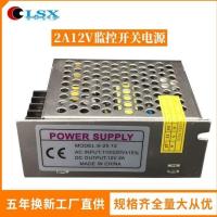 2A12V24W 12V15A180W瓦开关电源220V转12V伏监控电源变压器LED直流稳压适配