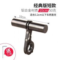 黑色铝合金单杆[10CM] 自行车延伸支架山地车车把改装延长架摩托车手机支架单车装备配件