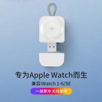 [USB接口] 白色 苹果手表无线充电器iwatch6/5/7/3/4/se充电座Applewatch底座