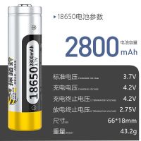 18650电池-2800毫安 18650锂电池3.7V大容量可充电手电筒小风扇充电宝专用26650锂电池