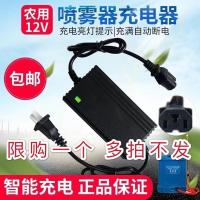 12V4-12Ah喷雾器用[品字头] 12V电瓶充电器12伏2A/20Ah摩托车三轮摩托女士男装电池通用充电器