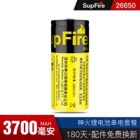 26650锂电池(3700毫安 26650可充电锂电池 大容量强光手电 手电筒电池充电器