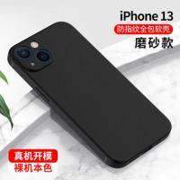 iPhone13 6.1寸 全包镜头保护[磨砂黑]单壳 iPhone11手机壳苹果13pro max超薄套12Pro全包