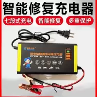 12V2-100AH不带数码显示款 12V伏汽车电瓶充电器货车摩托车踏板车智能快速蓄电池通用充电器