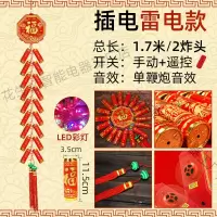 插电1.7米遥控+升级巨响2炸头 特响6炸头电子鞭炮插电超响4炸仿真电子爆竹烟花礼炮充电过年结婚