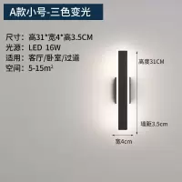 黑色 A款-小号 壁灯卧室客厅背景墙灯具现代简约轻奢楼梯过道创意灯墙壁灯床头灯
