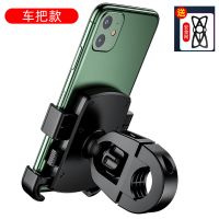 6.5寸以下 车把手款-黑色+无赠品*] [骑手]鲲瑜电动车手机支架外卖摩托车手机支架电瓶自行手机架导航